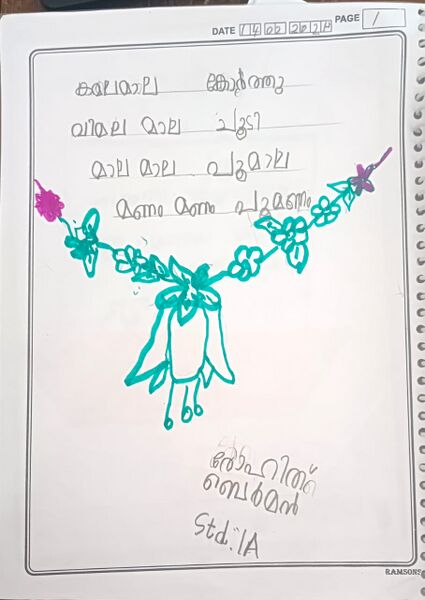 പ്രമാണം:43008-TVM-KUNJ-ROHITH BARMAN.jpg