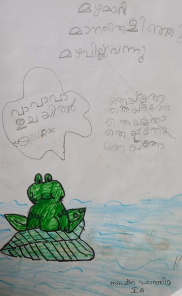 പ്രമാണം:43240-TVM-KUNJ-Safna Fathima.1A.jpg