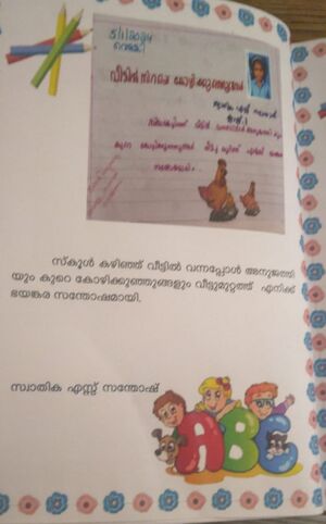 43433-KUJ-TVM-SWATHIKA S SATHOSH.jpeg