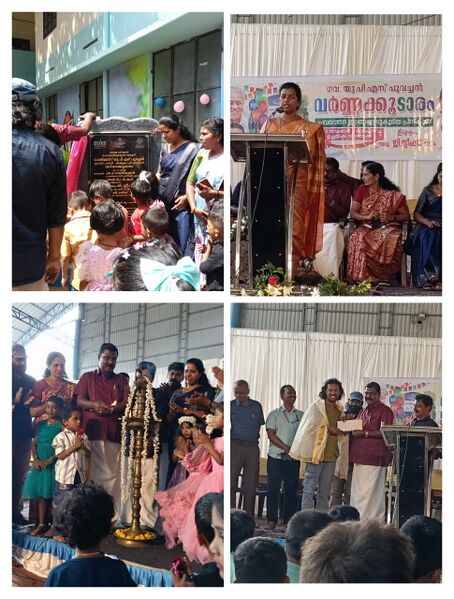 പ്രമാണം:44355 Varna1.jpeg