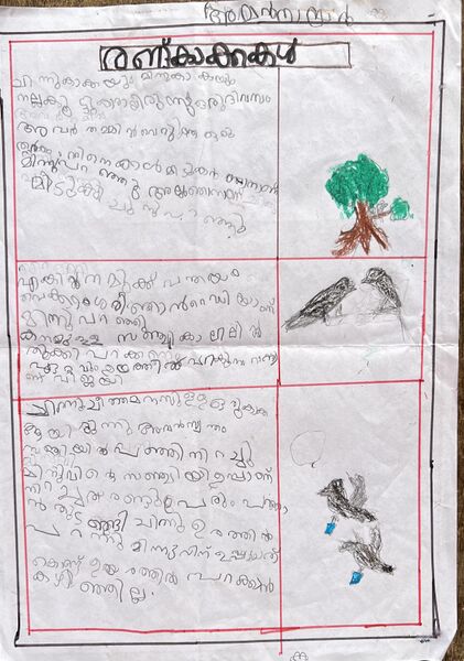 പ്രമാണം:48208-MLP-KUNJ-Aman Zayan.JPG