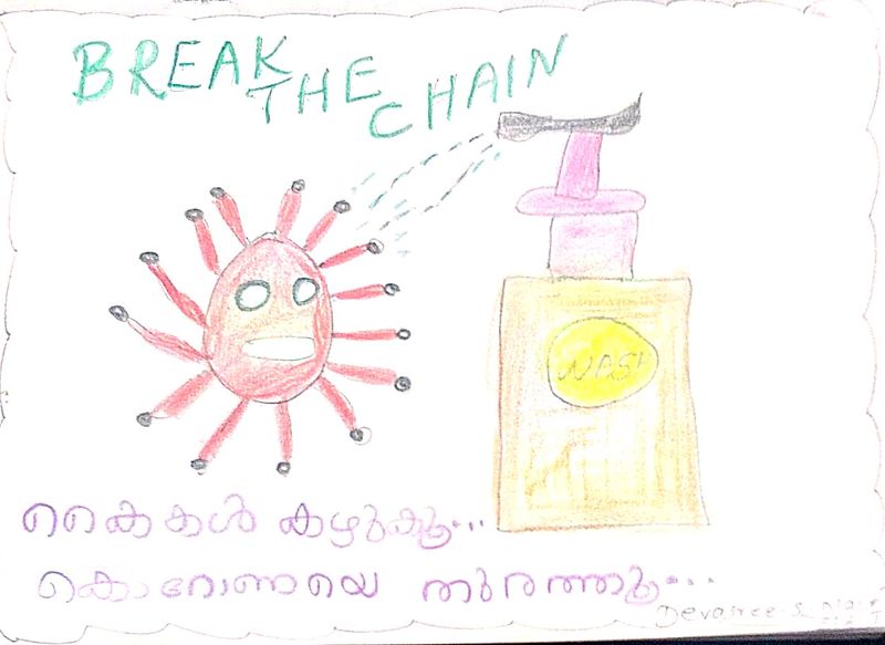 പ്രമാണം:ALPS KARAKKAD DEVASREE STD 1.jpeg