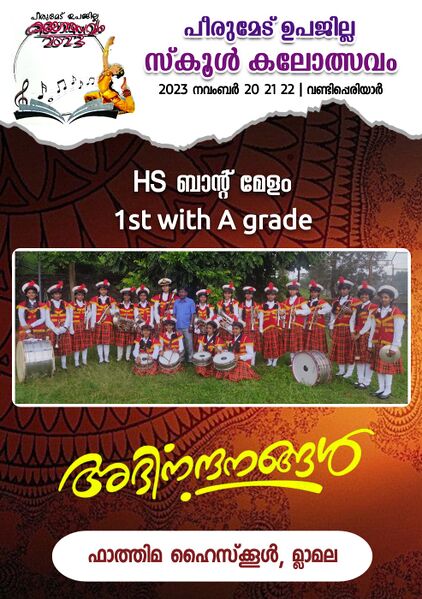 പ്രമാണം:Band-20231122-WA0022.jpg