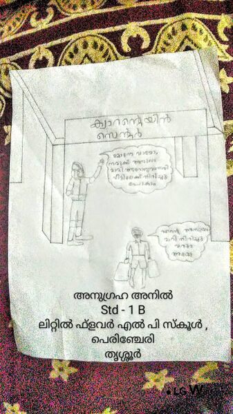 പ്രമാണം:Covid vision 53.jpg