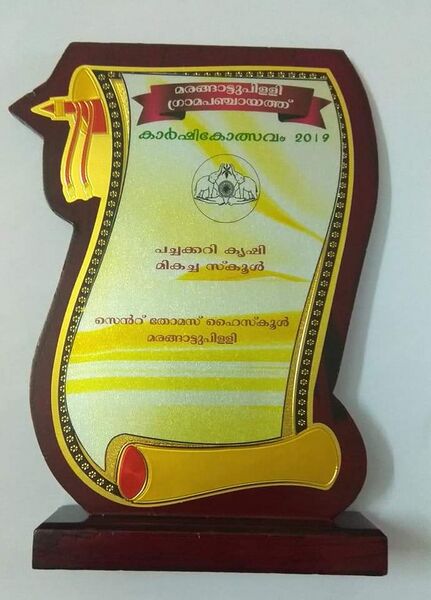 പ്രമാണം:FB IMG 1643427502015.jpg