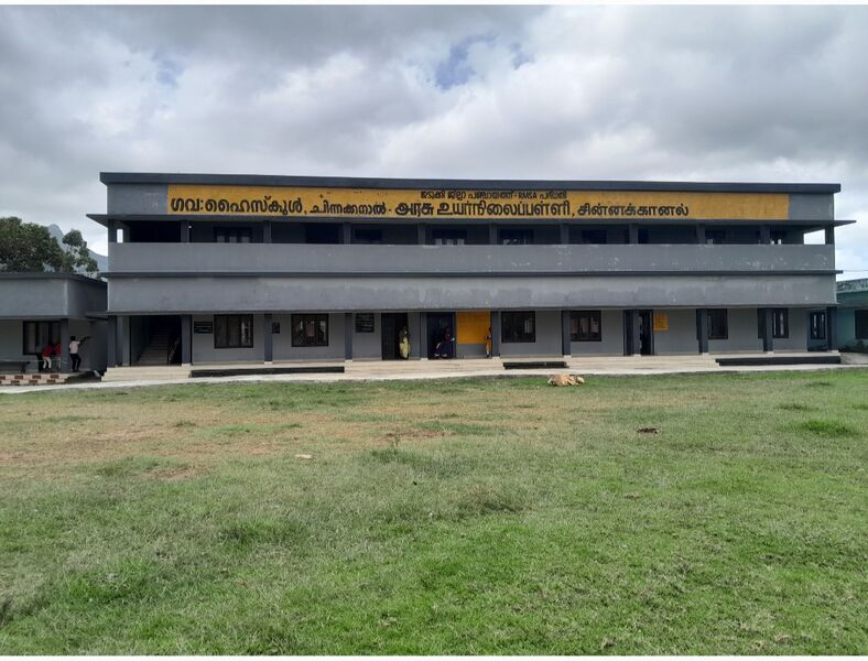 പ്രമാണം:GHSS CHINNAKANAL SCHOOL.jpg