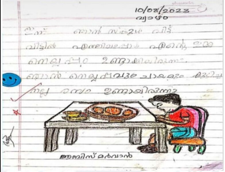 പ്രമാണം:Habis Marvan.jpg