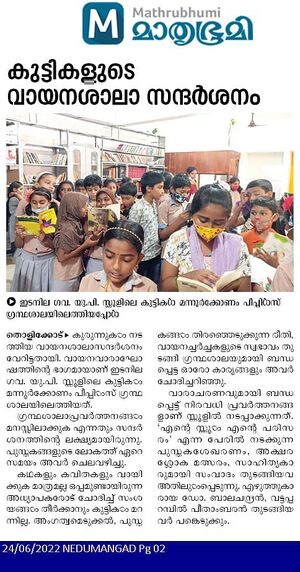 Library sandharshanam142547.jpg