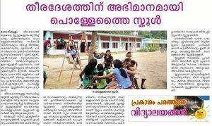 Pollethai school.jpg