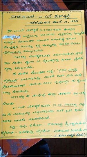 11051 VACHANA DINA20171.jpg