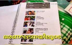 14871 2022 bharanaghadana avakashapatrika 5.jpeg