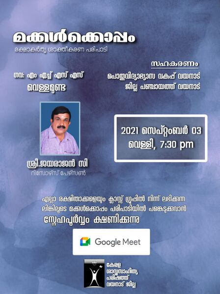 പ്രമാണം:15016srg 19.jpg