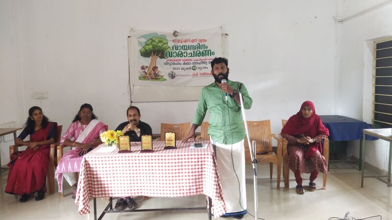 പ്രമാണം:16041 reading day 1 2025june.jpg