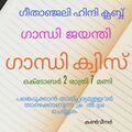 22:19, 26 ജനുവരി 2022-ലെ പതിപ്പിന്റെ ലഘുചിത്രം