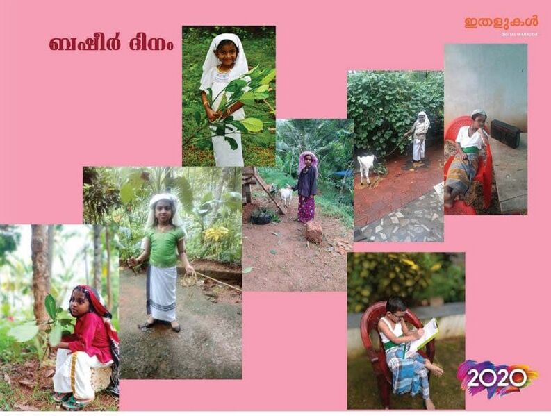 പ്രമാണം:16507 photo146.jpg