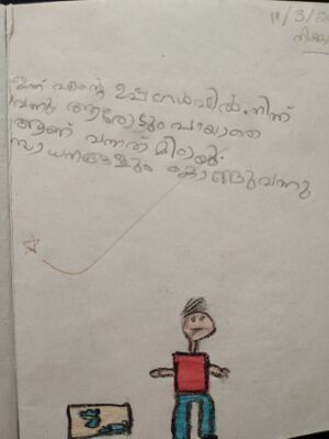 19367-MLP-KUNJ-AZIM MUHAMMED .resized.jpg