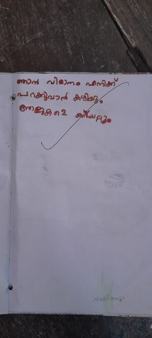 19659-MLP-KUNJ-NASHITHA NOORA.jpg