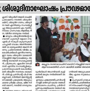 19833-Shishu dinam 2022 23 1.jpg