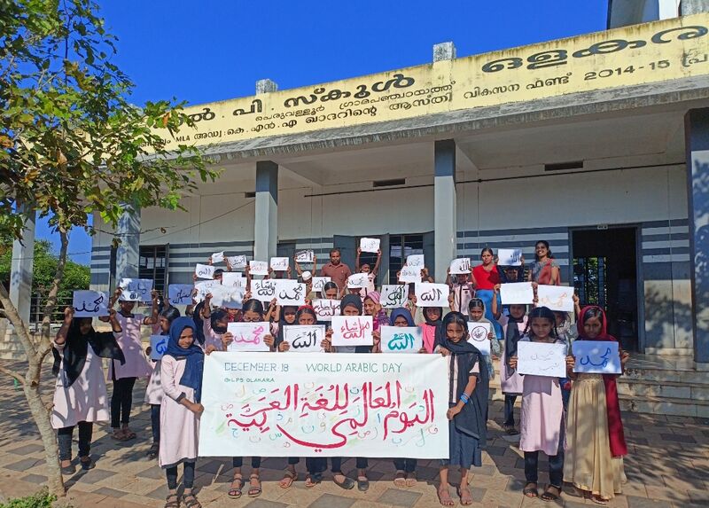 പ്രമാണം:19833-arabicaligraphy 2022-23 2.jpg