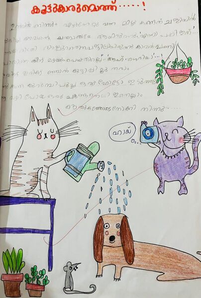 പ്രമാണം:19866-MLP-KUNJ-RASIN AMAL.jpg