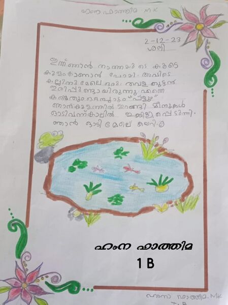 പ്രമാണം:20651-PKD-KUNJ-HAMNA FATHIMA.jpeg