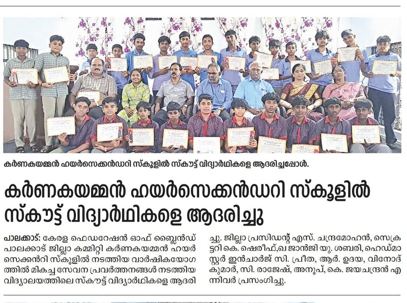 പ്രമാണം:21060 khss blind 2.jpg