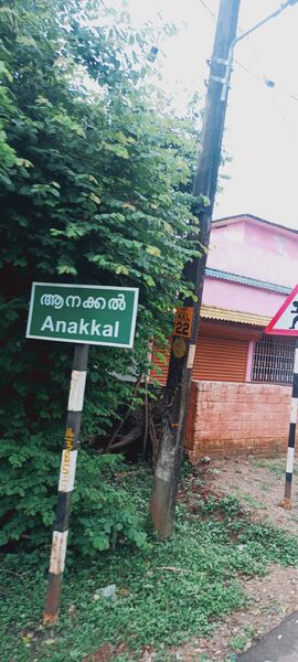 പ്രമാണം:21099-ente gramam5.jpg