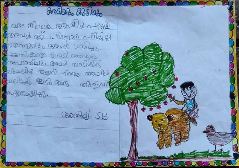 പ്രമാണം:21302-PKD-KUNJ-ATHULYA S B.jpg