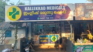 21658 medicalshop.jpeg