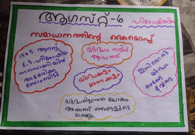 പ്രമാണം:21706 h day 1.jpeg