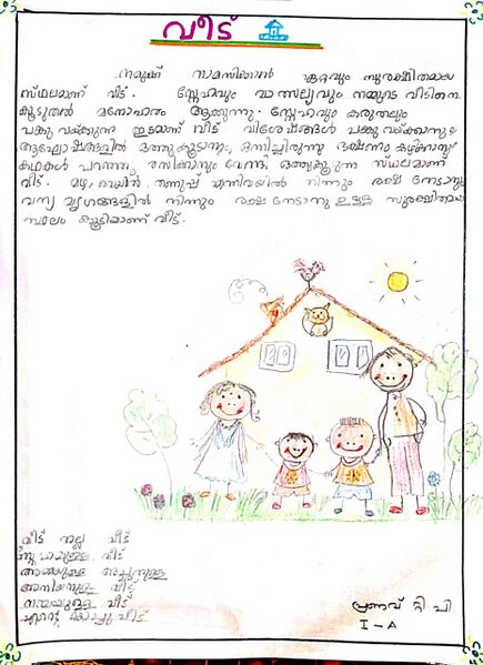 പ്രമാണം:23512-TSR-KUNJ-PRANAV T P.jpg