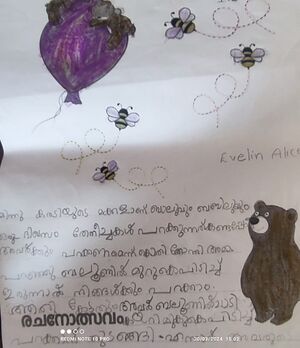 24538-TSR-KUNJ-EVELIN ALICE.jpeg