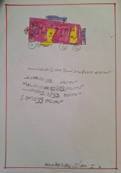 പ്രമാണം:26206-EKM-KUNJ-ANIKA S KRISHNA.jpg