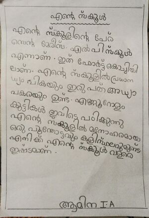 26306-EKM-KUNJU-AAMEENA MANWA.jpg