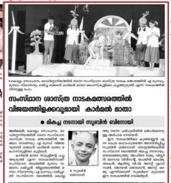 പ്രമാണം:29046 NEWS REPORT.jpg