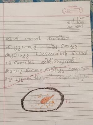 29365-IDK -KUNJ-AMEENA SHINAJ.jpeg