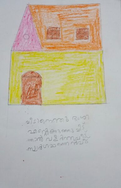 പ്രമാണം:35229-ALP-KUNJ-AHAMMED SIDAN ID.jpg