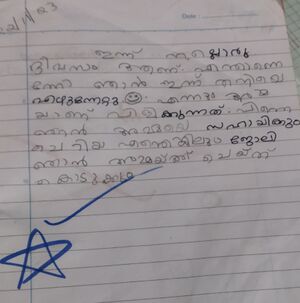 35330-ALP-KUNJ-DEVANATH SHYJU.jpg