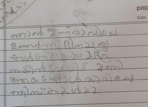 36454-ALP-KUNJ-Abna Fathima.jpg