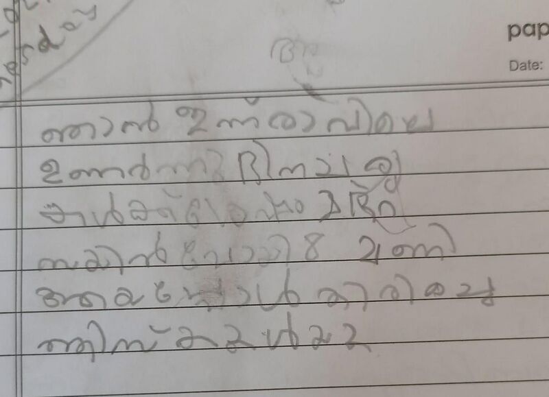 പ്രമാണം:36454-ALP-KUNJ-Abna Fathima.jpg