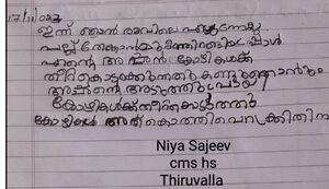 37047-PTA-KUNJ-NIYA SAJEEV.jpeg