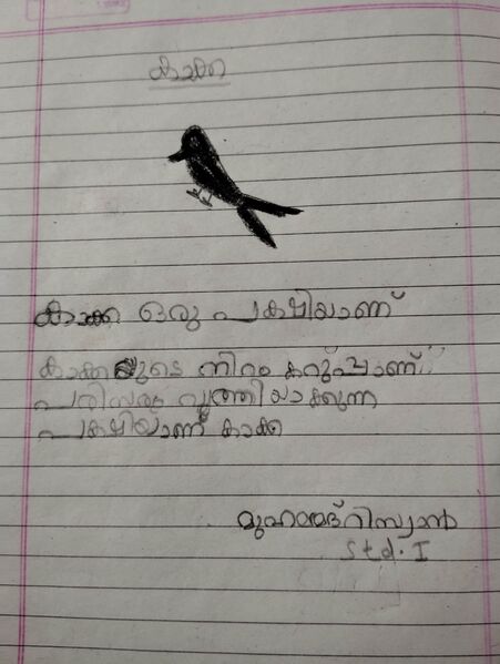 പ്രമാണം:38218-PTA-Muhammed Rizwan.jpg