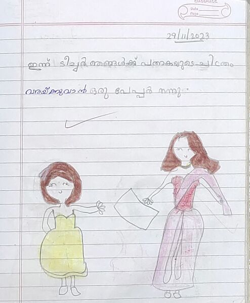 പ്രമാണം:39239-KLM-KUNJ-LIYANZA MITRA BENCY.jpg