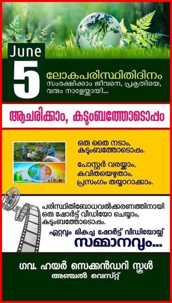 പ്രമാണം:40001 paristhithidinam.jpg