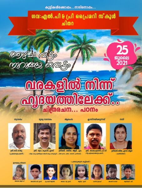 പ്രമാണം:40201 81.jpeg