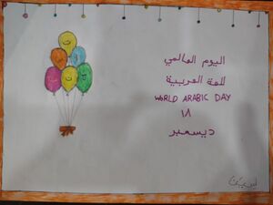 41409 world arabic day8.jpg