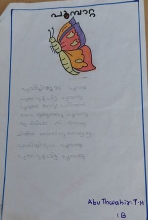 42086-TVM-KUNJ ABU THWAHIR..jpg