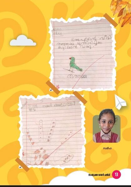 പ്രമാണം:42546-Tvm kunj-sameeha.jpeg