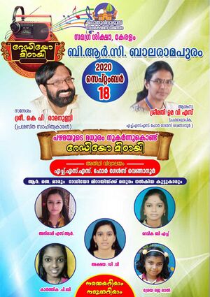 44049 radio mittayi 1.jpg