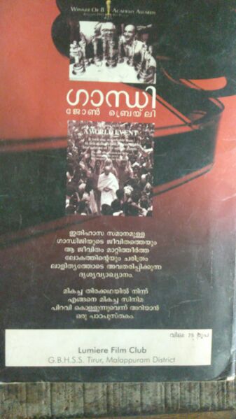 പ്രമാണം:44055 gandhii.jpeg